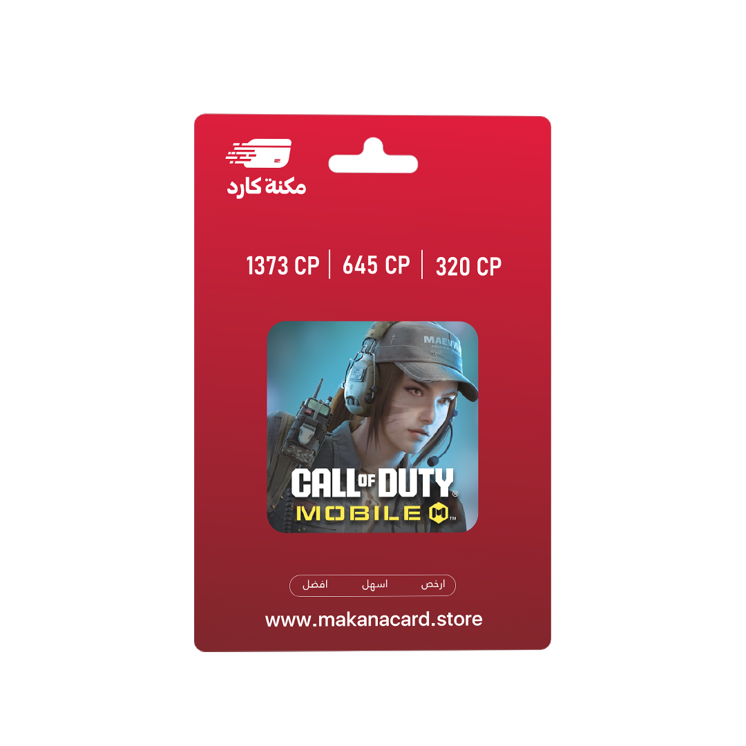 Call Of Duty | كول اف ديوتي