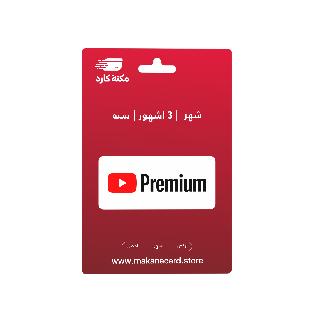 Youtube Premium | يوتيوب بريميوم